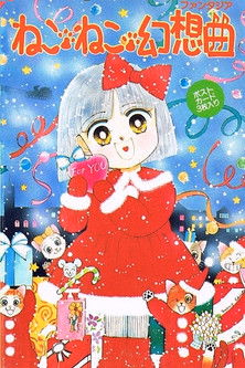 Póster de la película Kitty-Cat Fantasia