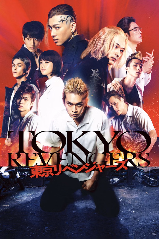 Póster de Tokyo Revengers