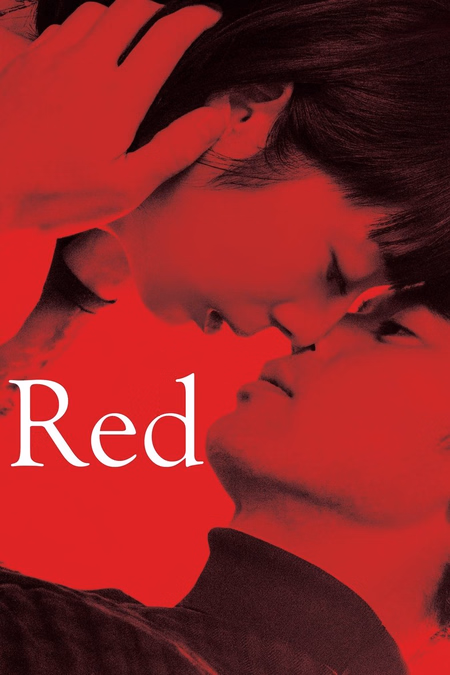 Póster de la película Red