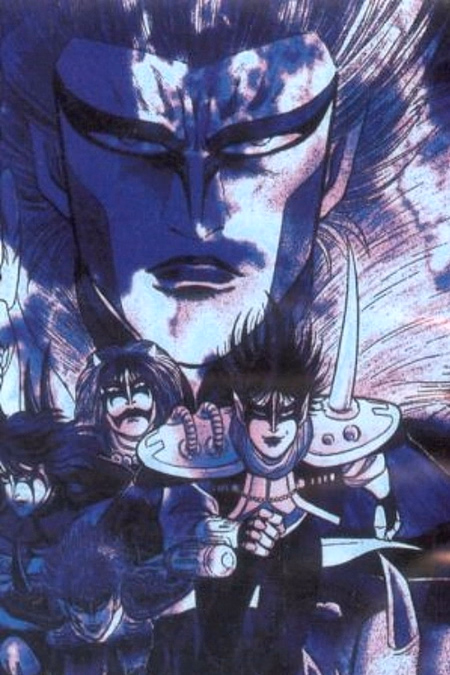 Póster de la película Seikima II - Humane Society