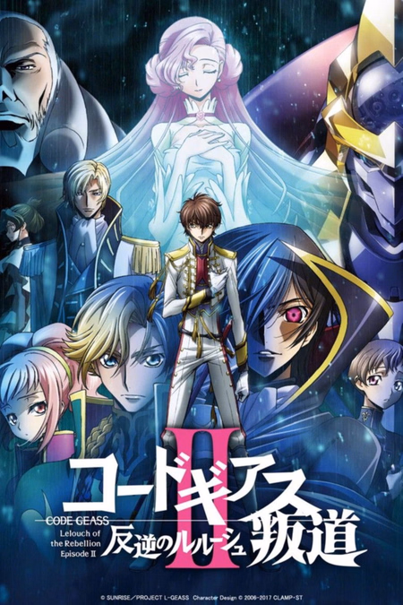 Póster de la película Code Geass: Lelouch of the Rebellion II - Transgression