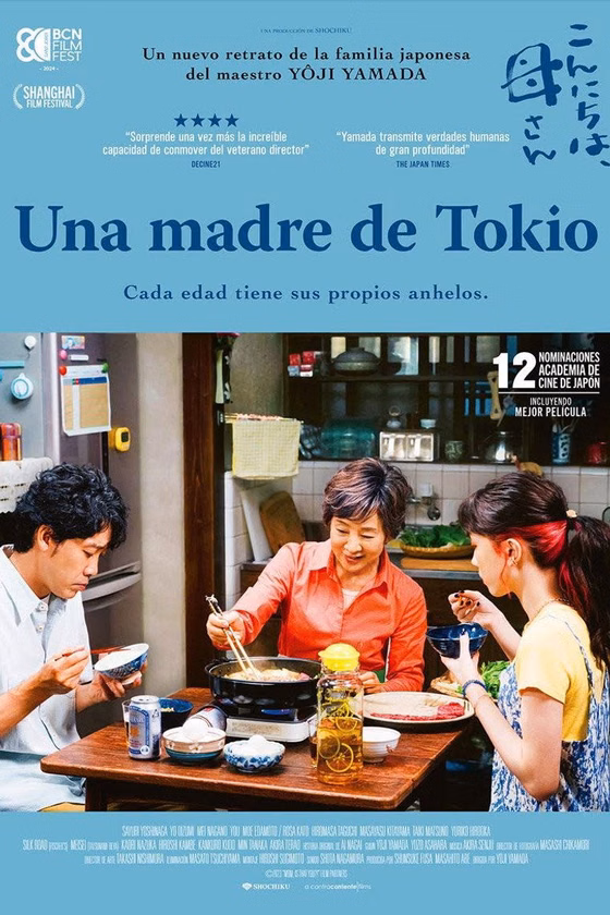 Póster de Una madre de Tokio