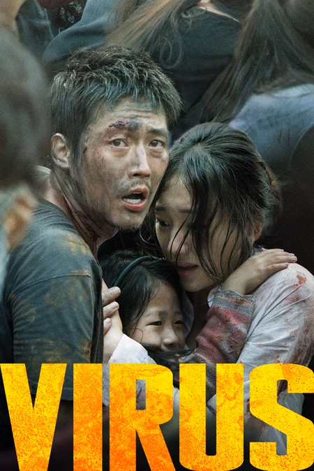 Póster de la película Virus