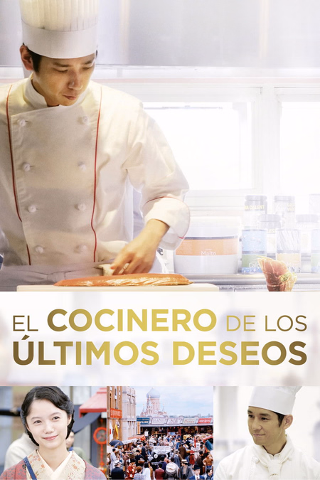 Póster de la película El cocinero de los últimos deseos