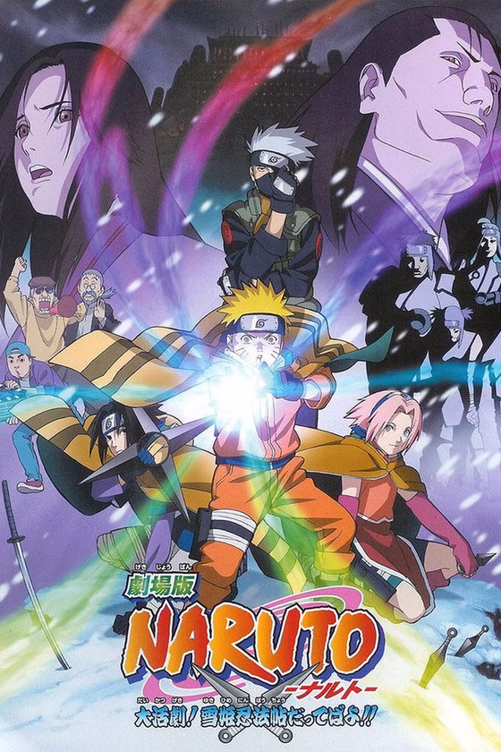 Póster de Naruto 1: ¡La Gran misión! ¡El rescate de la Princesa de la Nieve!