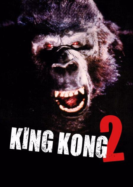 Póster de la película King Kong 2
