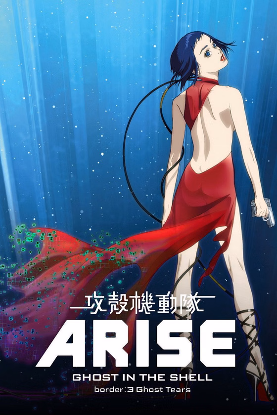 Póster de Ghost in the Shell: Ascenso borde 3 - Lágrimas de consciencia