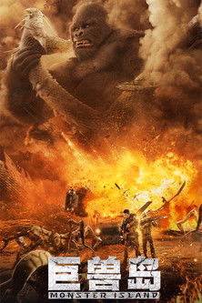 Póster de la película Monster Island