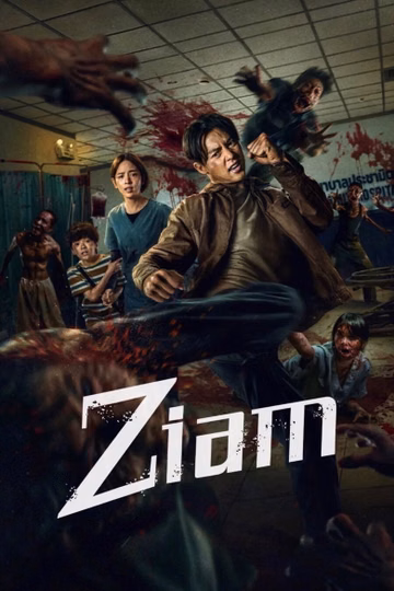 Póster de Ziam