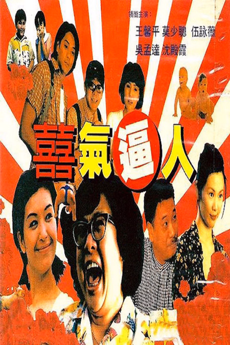 Póster de la película Happy Together