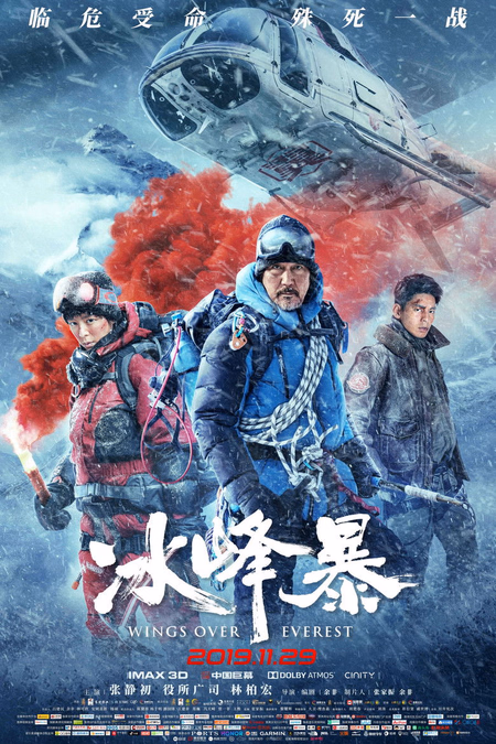 Póster de la película La conquista del Everest