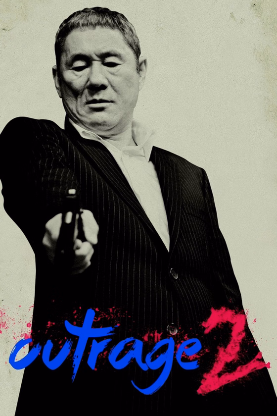 Póster de Outrage 2