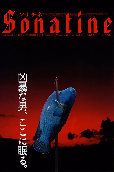 Póster de la película Sonatine