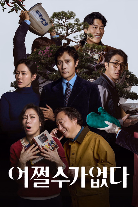 Póster de la película No hay otra opción