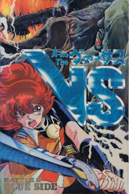 Póster de la película Proyecto A-Ko: The Versus - Battle 2: Blue Side