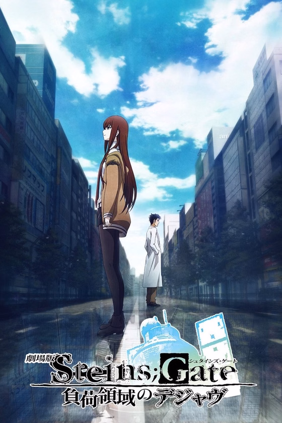 Póster de Steins Gate the Movie: Load Region of Déjà vu