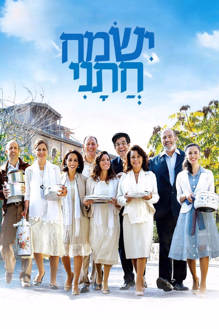 Póster de la película El balcón de las mujeres