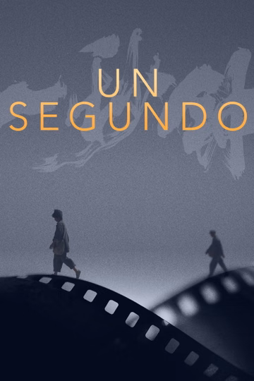 Póster de Un segundo