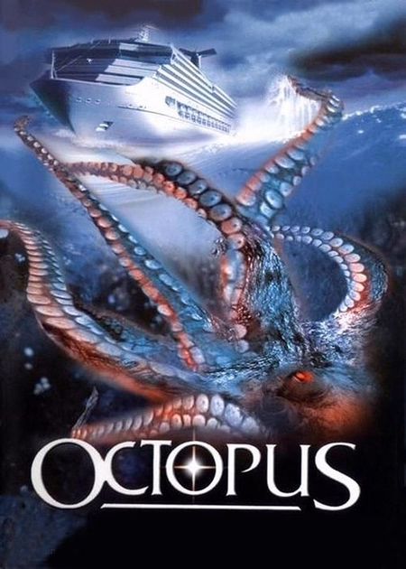 Póster de la película Octopus