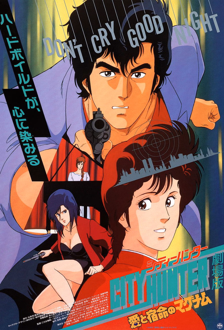 Póster de la película City Hunter: Un mágnum destinado al amor