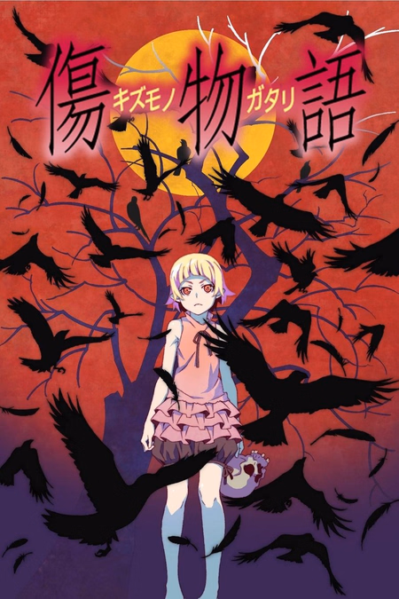 Póster de la película Kizumonogatari - [1]: ~Tekketsu-hen~