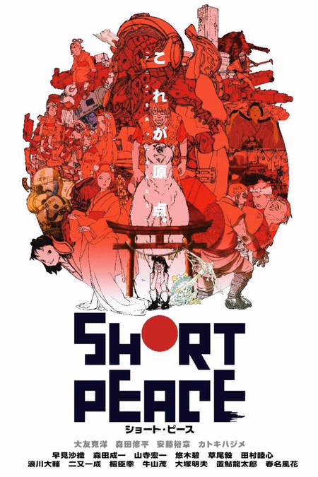Póster de la película Short Peace