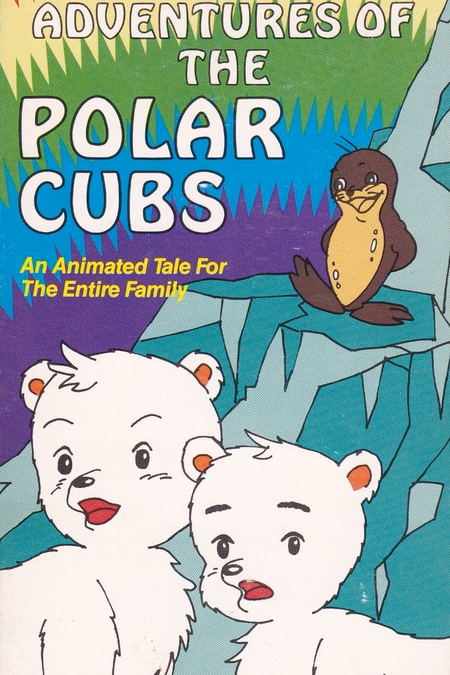 Póster de la película Hokkyoku no Mushika Mishika