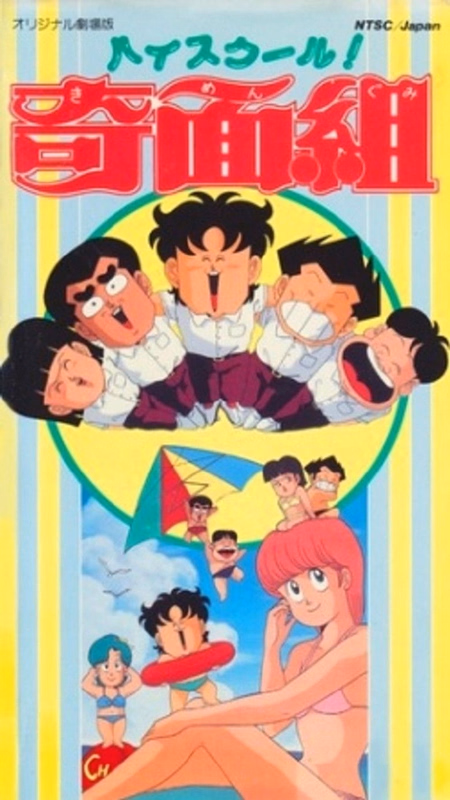 Póster de la película High School! Funny-face Club Movie