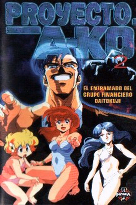 Póster de la película Proyecto A-Ko 2: El entramado del grupo financiero Daitokuji