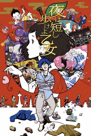 Póster de Night Is Short, Walk on Girl