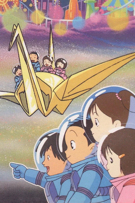 Póster de la película Fairground in the Stars