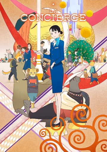 Póster de The Concierge