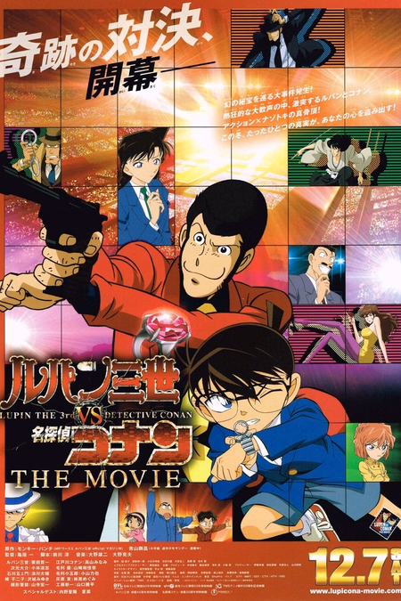 Póster de la película Lupin III vs. detective Conan: la película