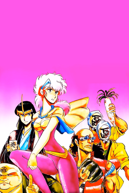 Póster de la película Prefectural Earth Defense Force