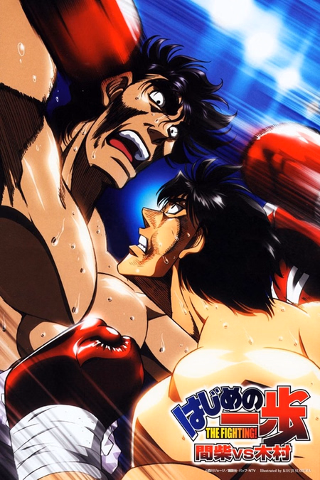 Póster de la película Hajime no Ippo: Mashiba vs. Kimura