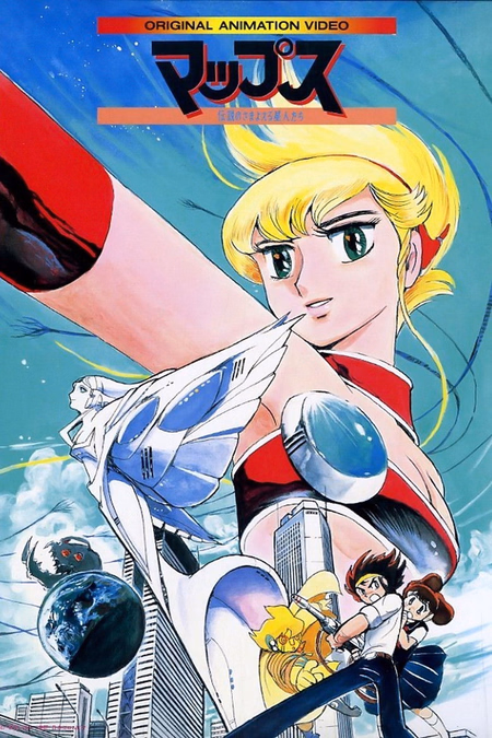 Póster de la película Maps