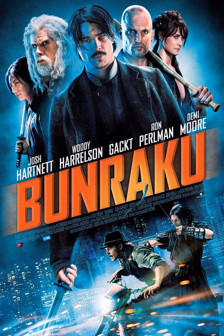 Póster de la película Bunraku