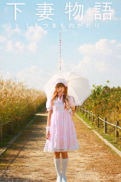 Póster de la película Kamikaze girls