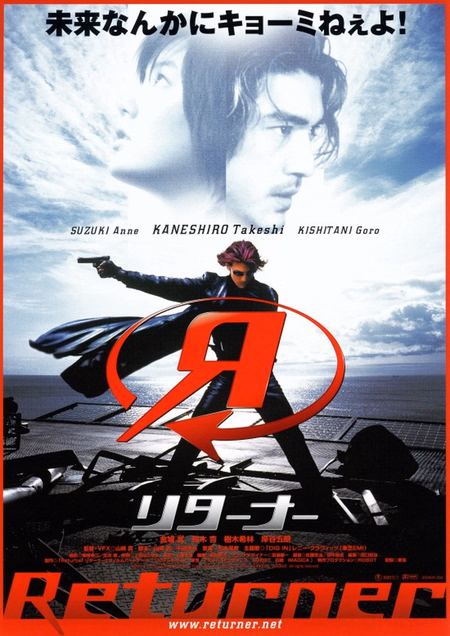 Póster de la película Returner