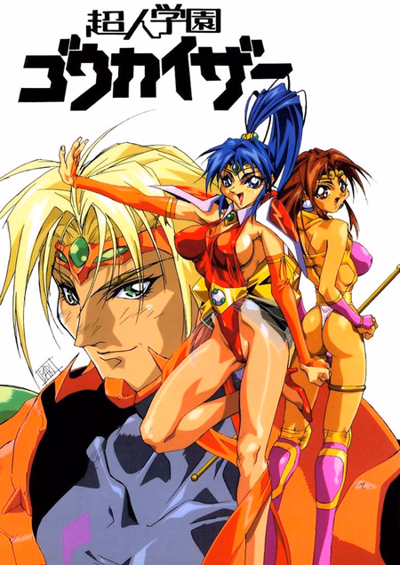 Póster de la película Voltage Fighter Gowcaizer