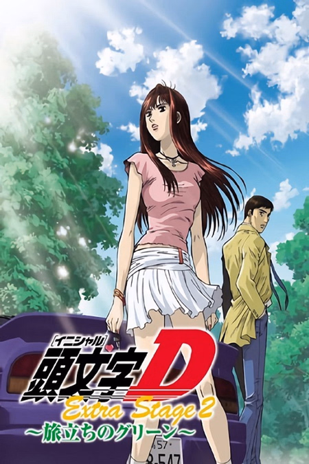 Póster de la película Initial D Extra Stage 2