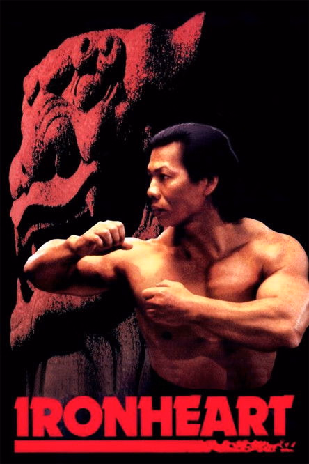 Póster de la película Corazón de hierro