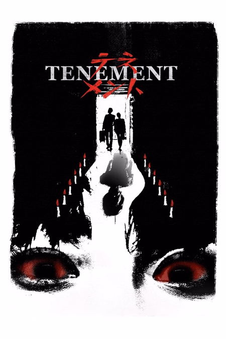 Póster de la película Tenement