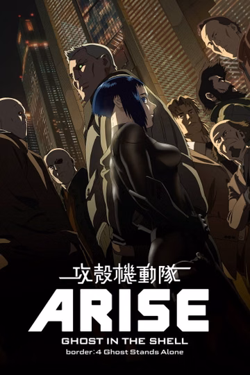 Póster de Ghost in the Shell Arise - Border 4: Ghost Stands Alone