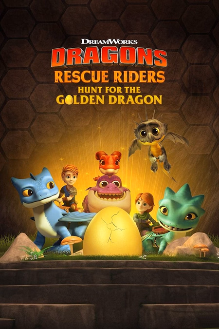Póster de la película Dragones al rescate: A la caza del dragón dorado