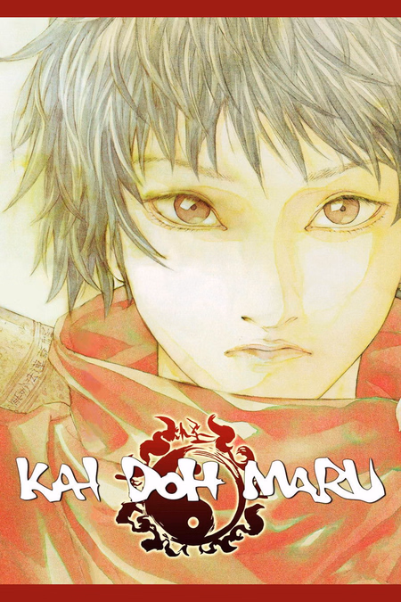 Póster de la película Kai doh maru