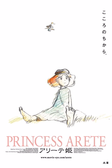 Póster de Princesa Arete