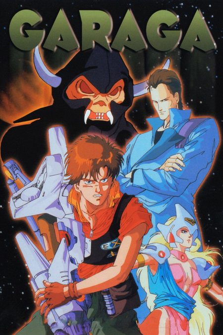 Póster de la película Garaga