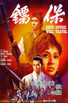 Póster de la película La espada y el viaje