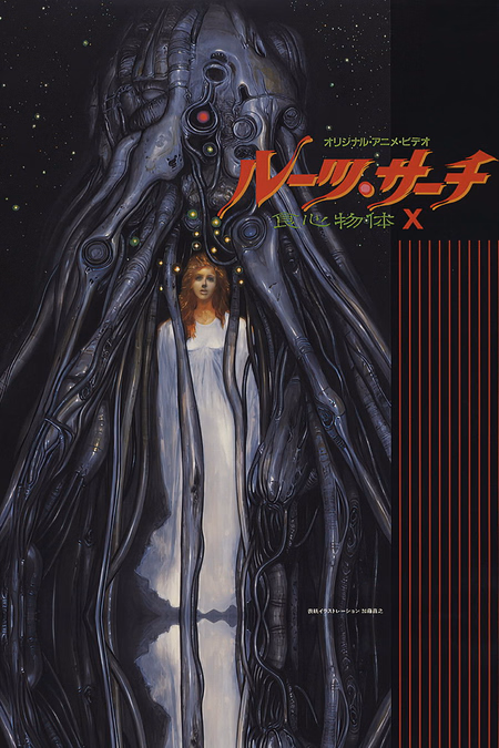 Póster de la película Roots Search